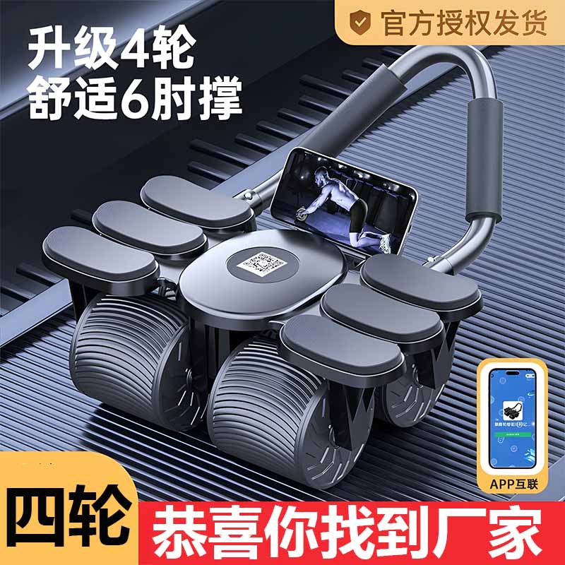 Ab Roller Wheel With Elbow Support - جهاز تمارين البطن بأربع عجلات وستة